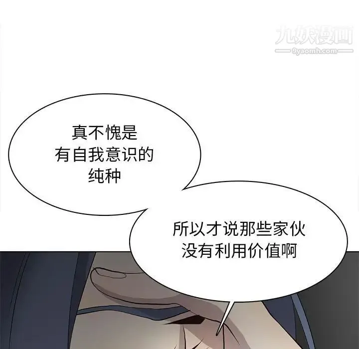 野性之城 第121话 第23页