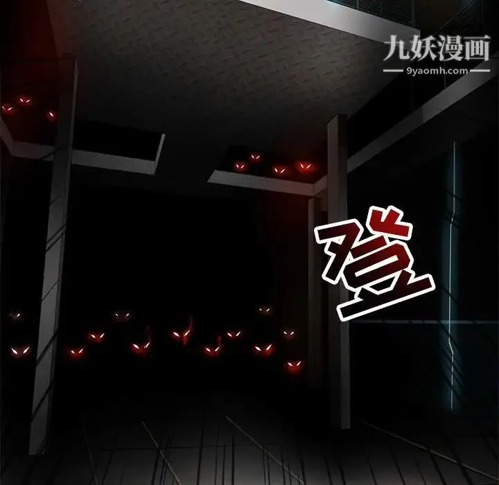 野性之城 第121话 第37页