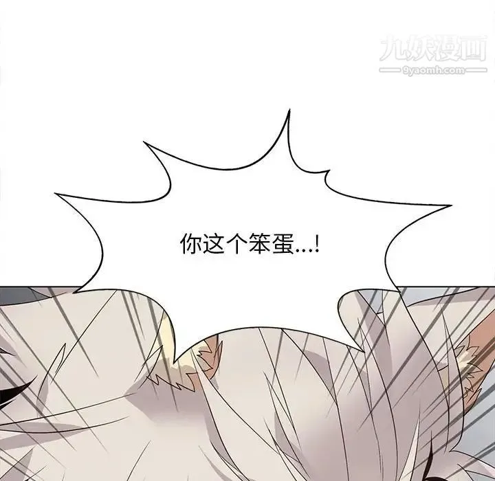 野性之城 第121话 第115页