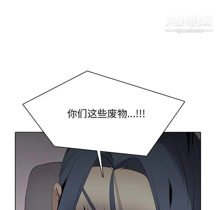 野性之城 第121话 第19页