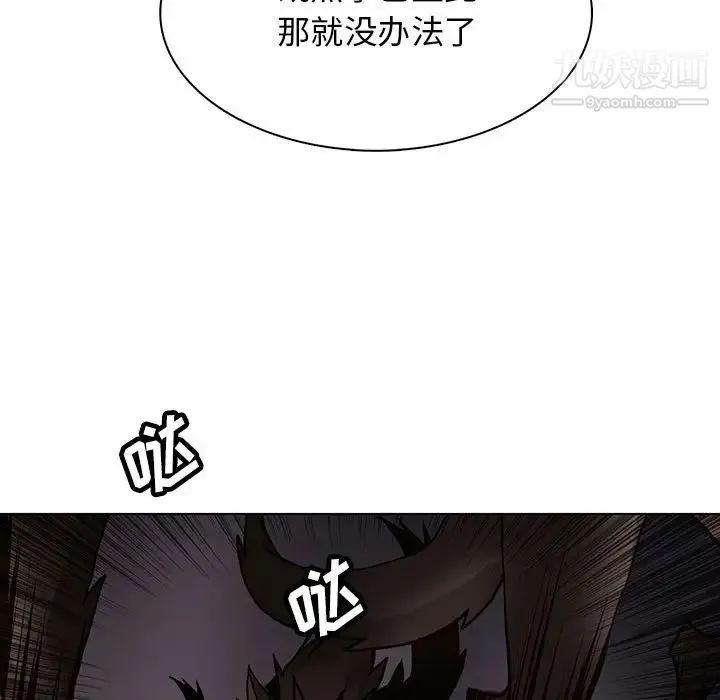 野性之城 第121话 第25页