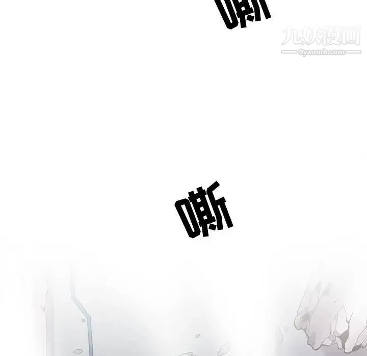野性之城 第121话 第83页