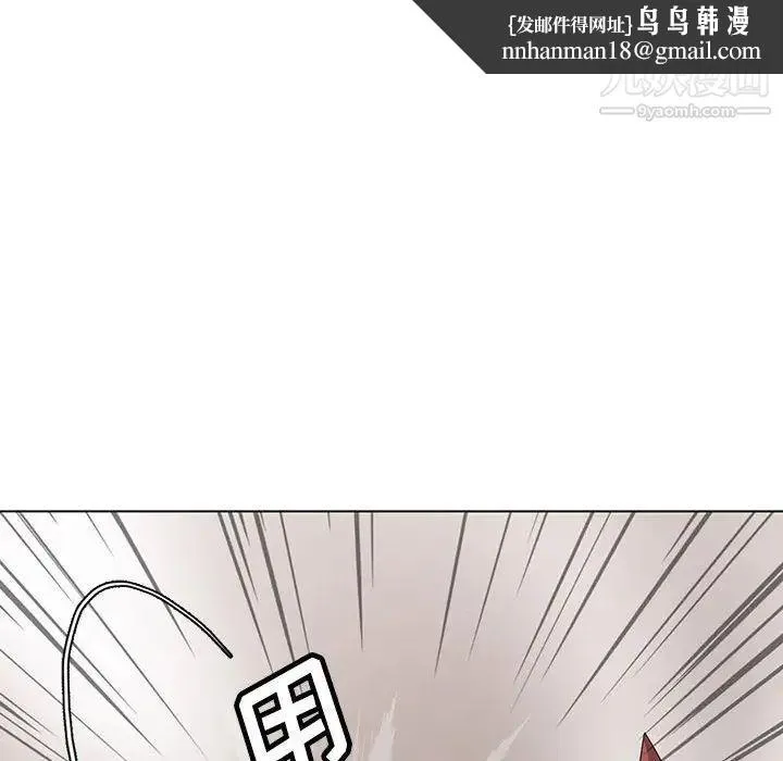 野性之城 第121话 第73页