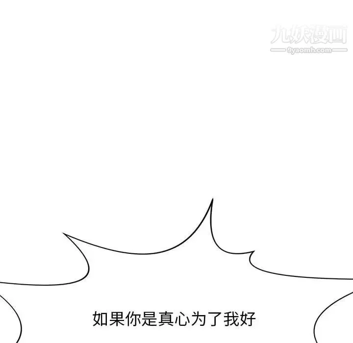 野性之城 第121话 第122页