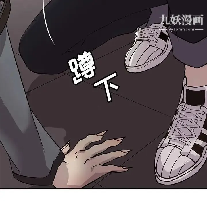 野性之城 第121话 第11页
