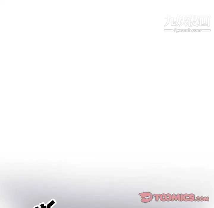 野性之城 第121话 第81页