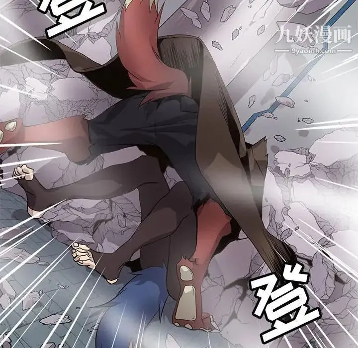 野性之城 第121话 第88页