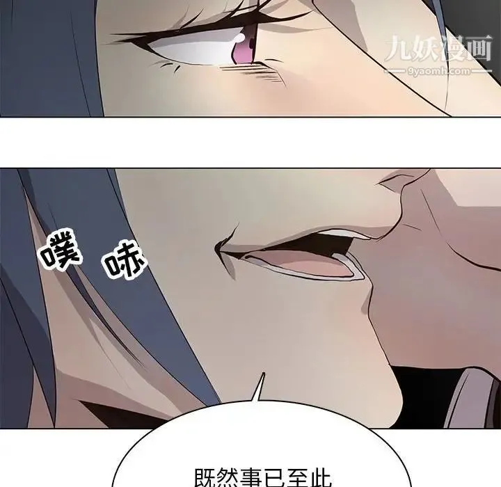 野性之城 第121话 第24页