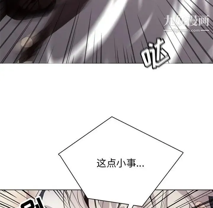 野性之城 第121话 第56页