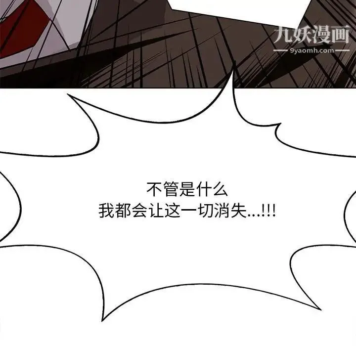 野性之城 第121话 第114页