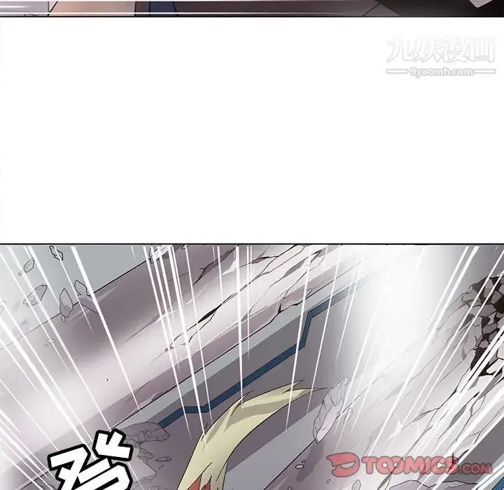 野性之城 第121话 第87页