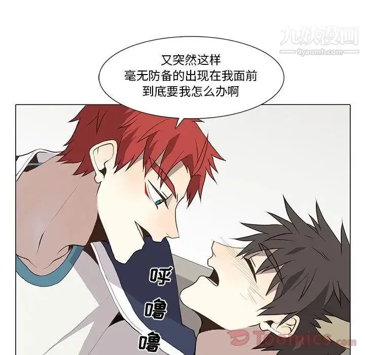 野性之城 第31章 第58页