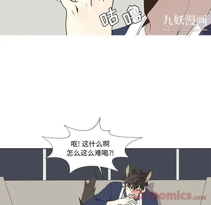 野性之城 第31章 第48页