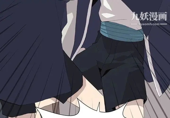 野性之城 第31章 第3页