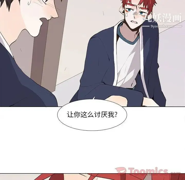 野性之城 第31章 第17页