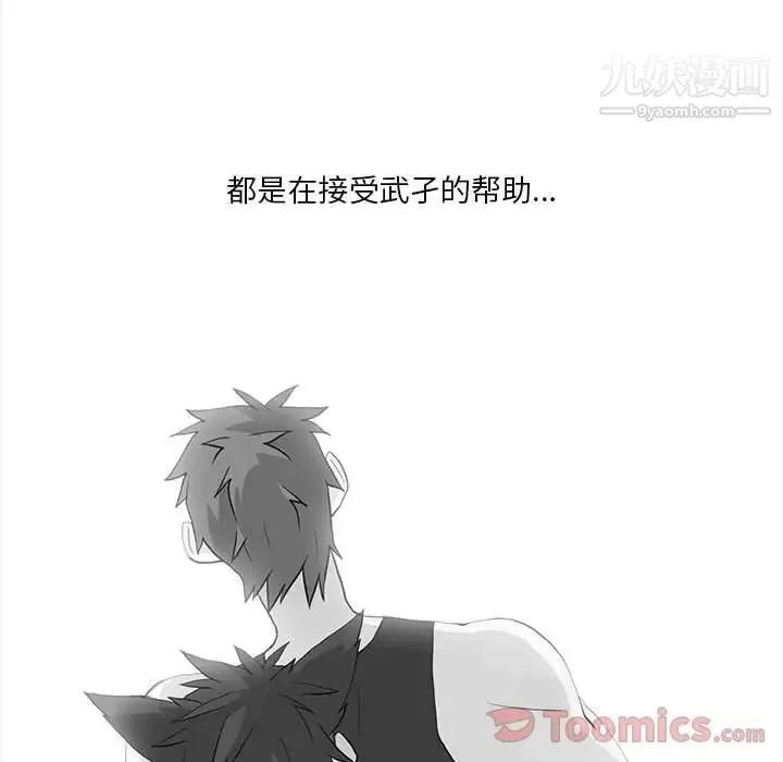 野性之城 第31章 第24页
