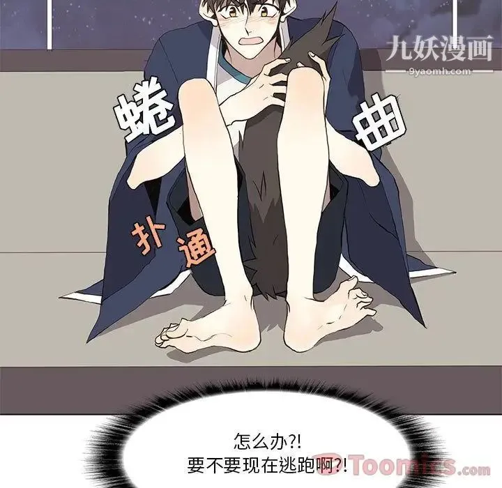 野性之城 第31章 第41页