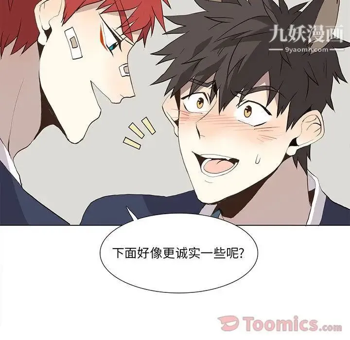 野性之城 第31章 第5页