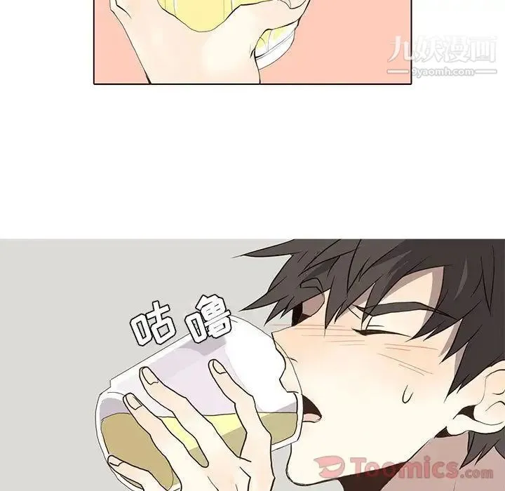 野性之城 第31章 第47页