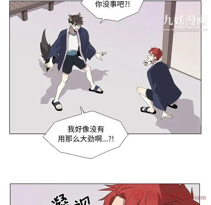 野性之城 第31章 第14页