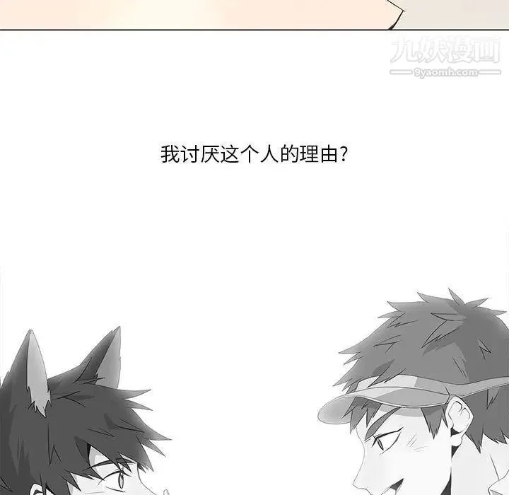 野性之城 第31章 第19页