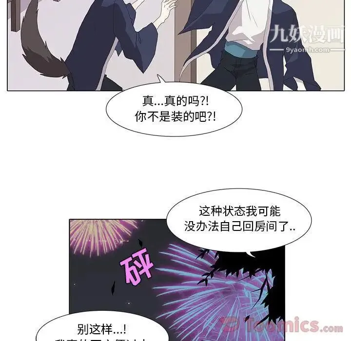 野性之城 第31章 第29页
