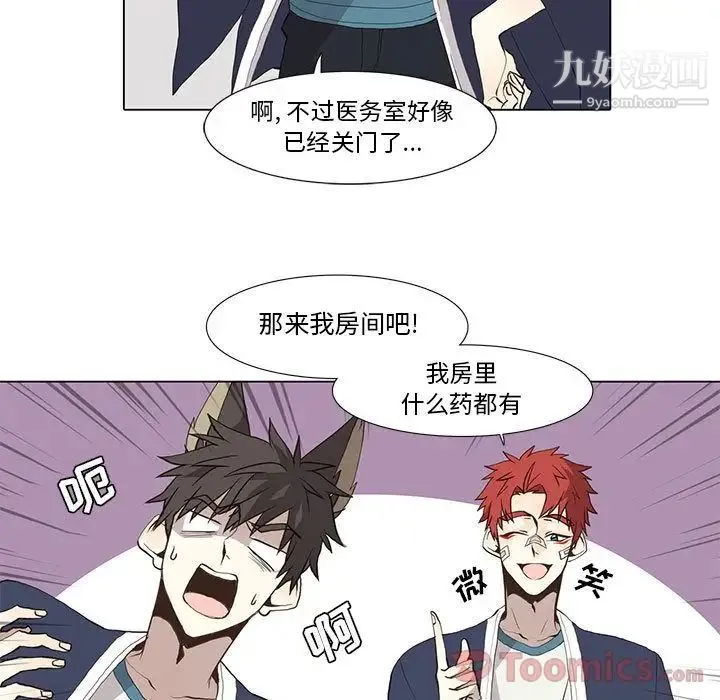 野性之城 第31章 第27页