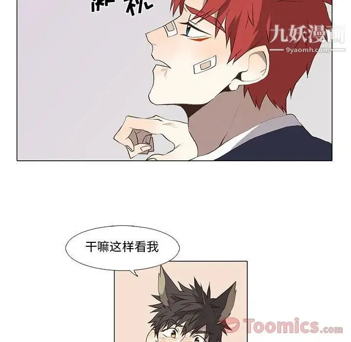 野性之城 第31章 第15页