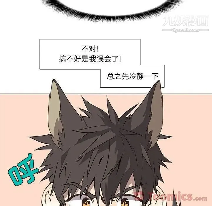 野性之城 第31章 第42页