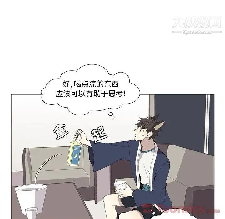野性之城 第31章 第45页