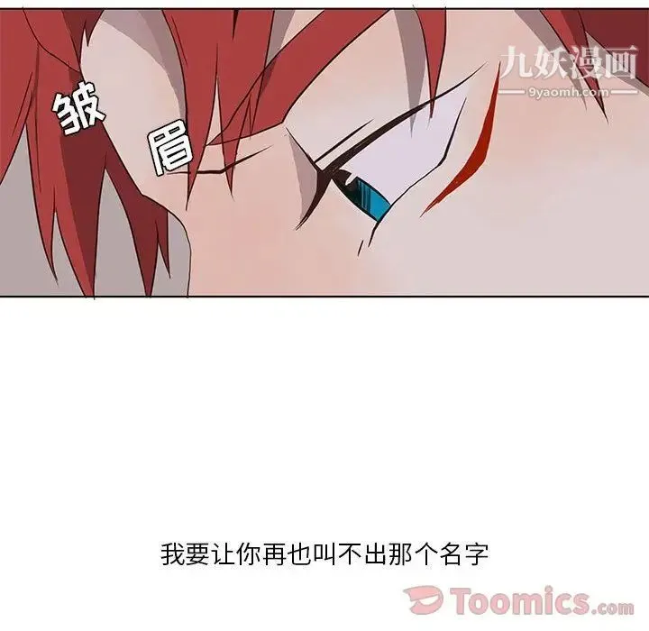 野性之城 第31章 第70页