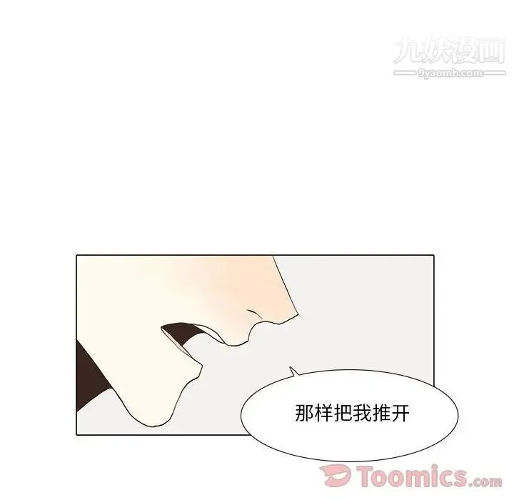野性之城 第31章 第57页