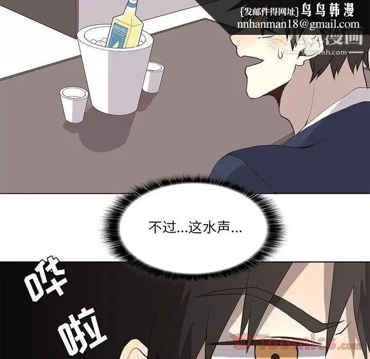 野性之城 第31章 第38页
