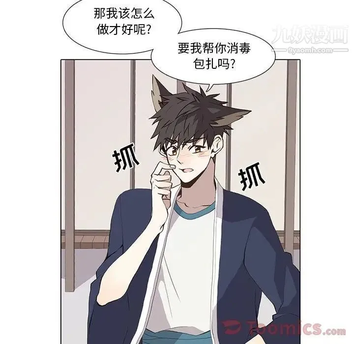 野性之城 第31章 第26页