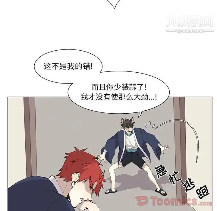 野性之城 第31章 第8页