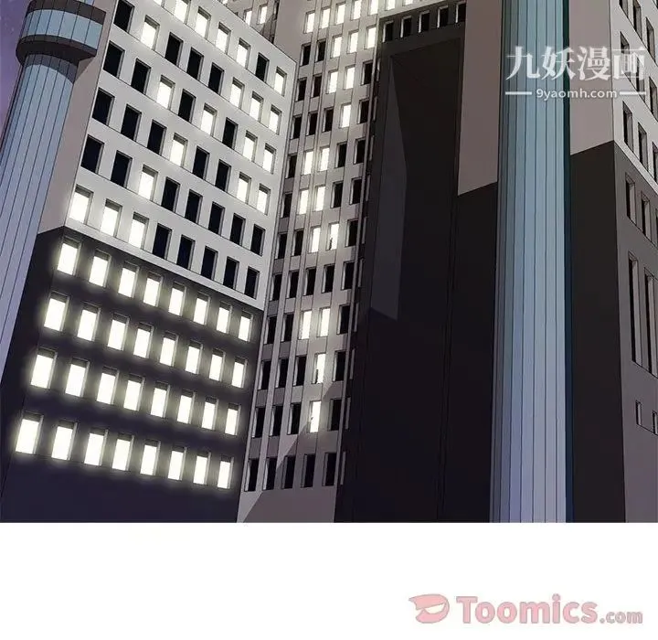 野性之城 第31章 第32页
