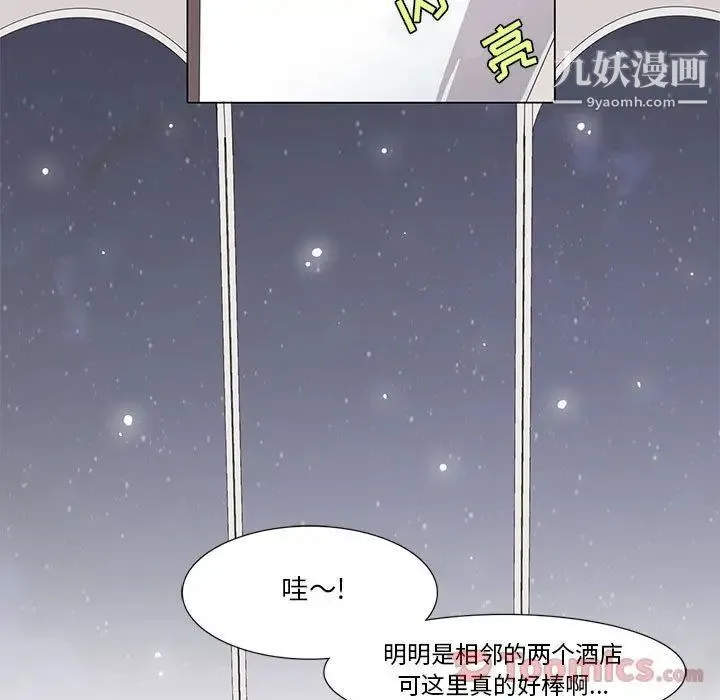 野性之城 第31章 第35页