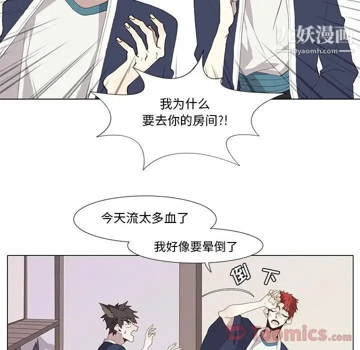 野性之城 第31章 第28页