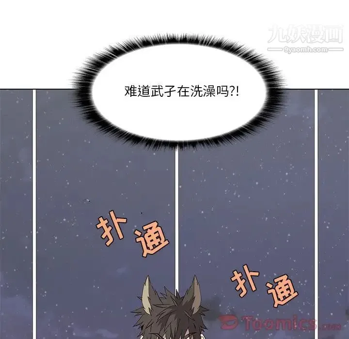 野性之城 第31章 第40页