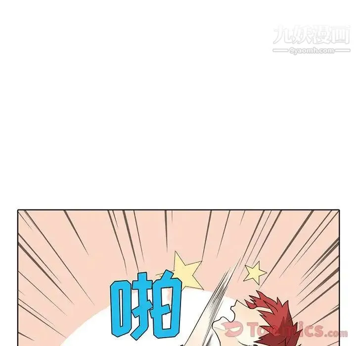 野性之城 第31章 第6页