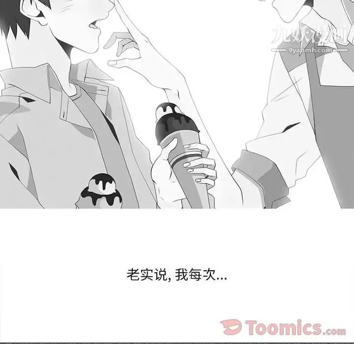 野性之城 第31章 第20页