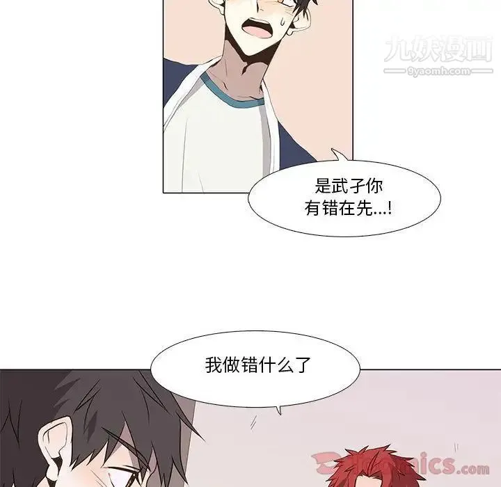 野性之城 第31章 第16页