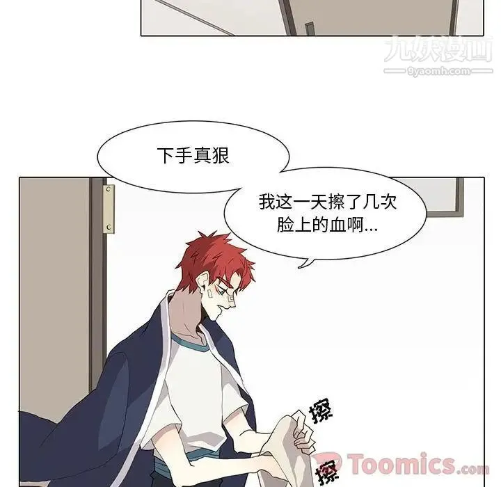 野性之城 第31章 第51页