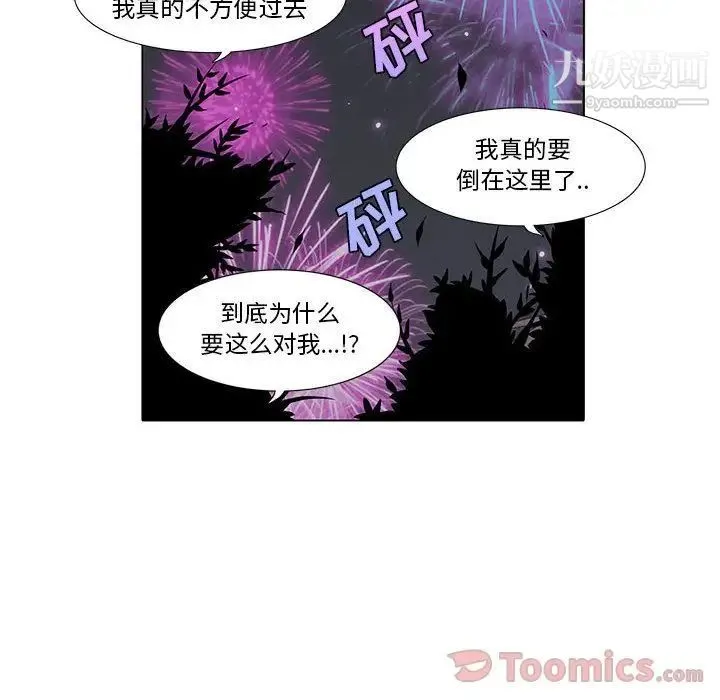 野性之城 第31章 第30页