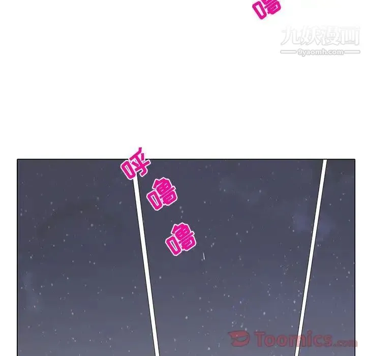 野性之城 第31章 第53页