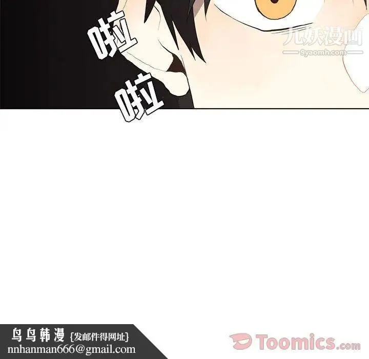野性之城 第31章 第39页