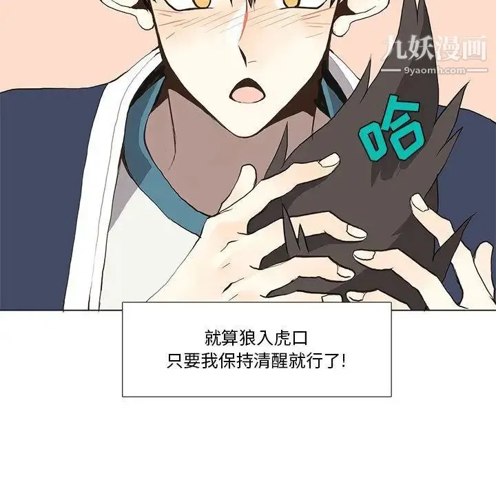 野性之城 第31章 第43页