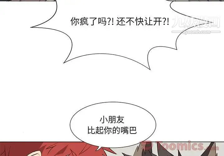 野性之城 第31章 第4页