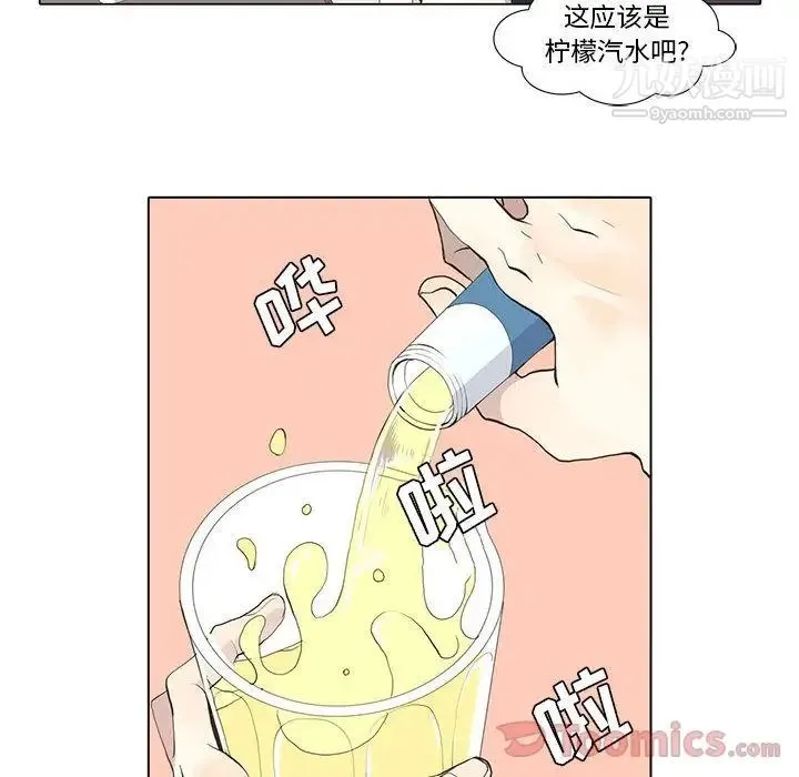 野性之城 第31章 第46页
