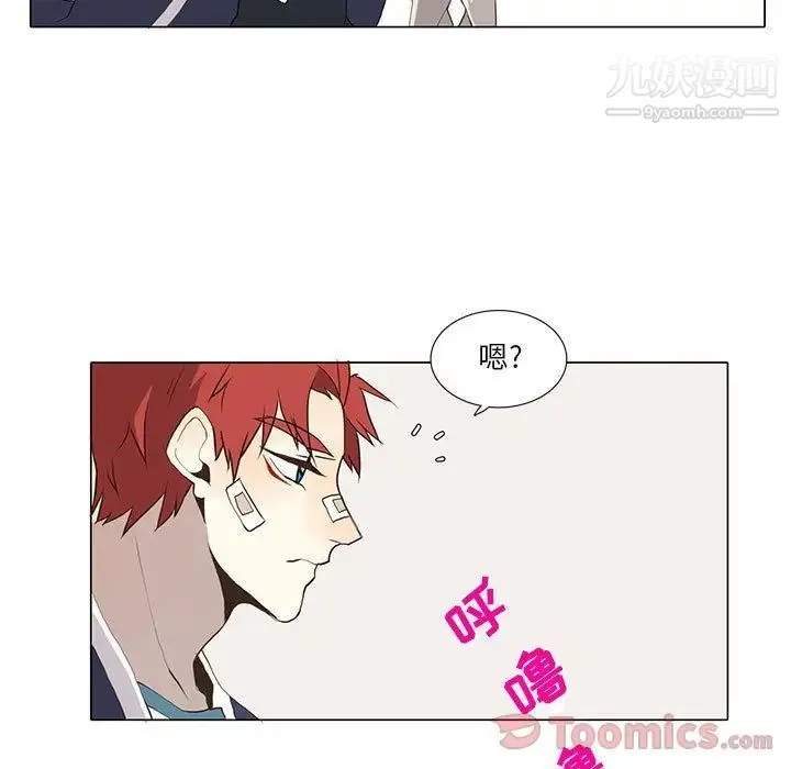 野性之城 第31章 第52页
